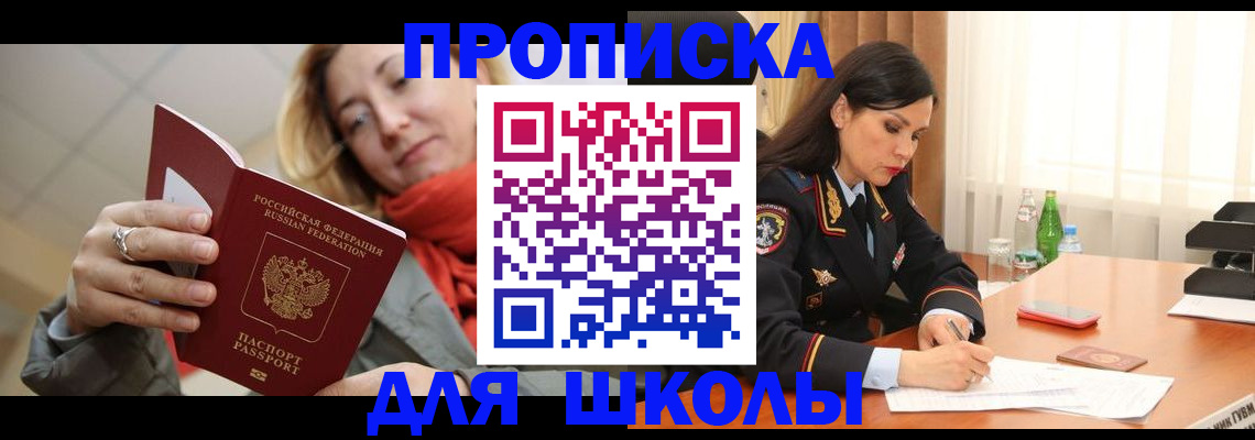 временная регистрация для всех в Пыть-Яхе
